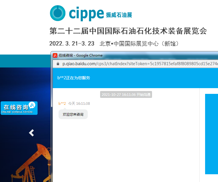 在線(xiàn)咨詢(xún).png